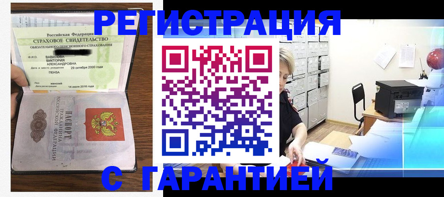 прописка для военкомата в Северодвинске