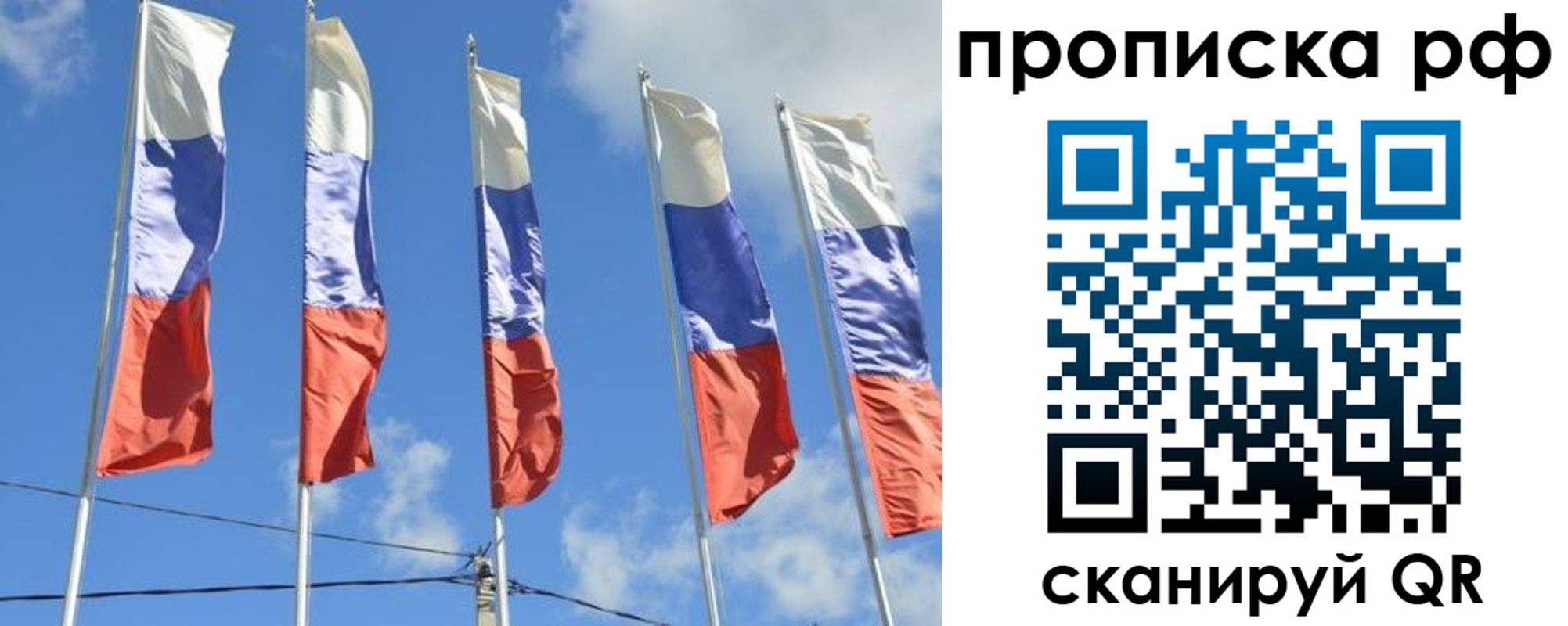 временная регистрация в квартире в Северодвинске