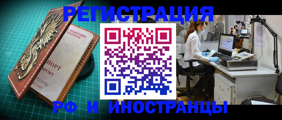 временная регистрация в квартире в Северодвинске