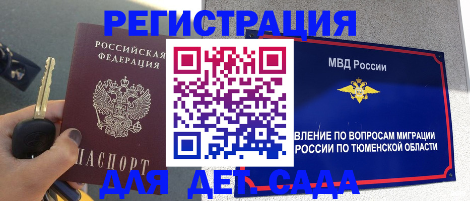 прописка поиск в Северодвинске