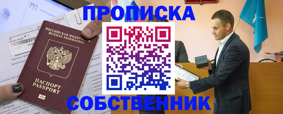 временная регистрация поиск в Северодвинске