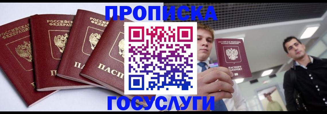временная регистрация 2025 в Северодвинске