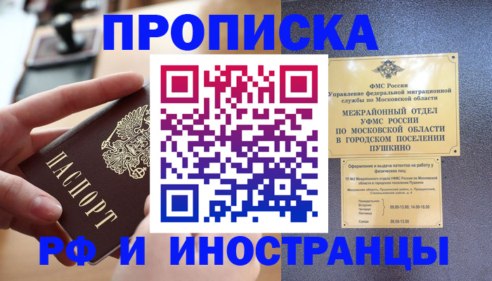 миграционный учет в Северодвинске