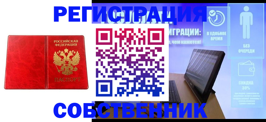 регистрация для дет. сада в Северодвинске