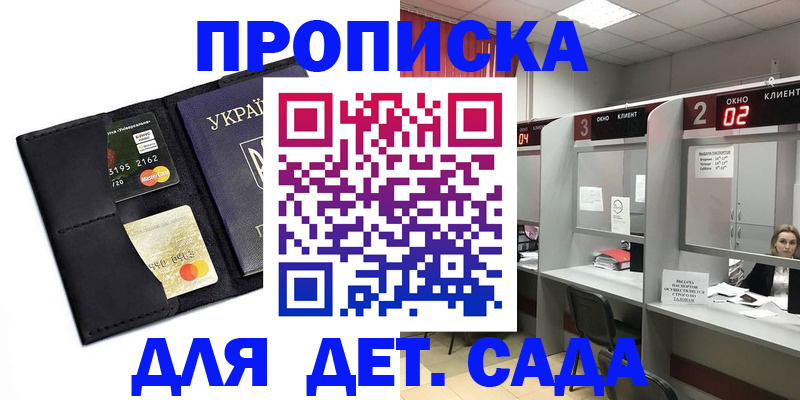 прописка от собственника в Северодвинске