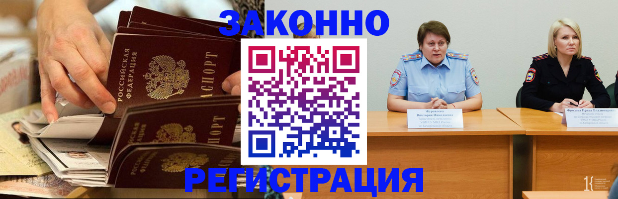 временная регистрация недорого в Северодвинске
