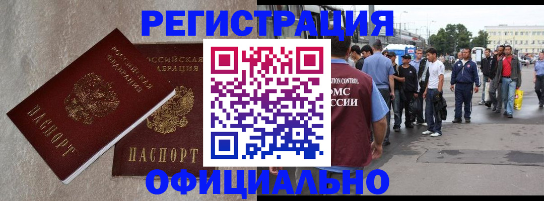 временная регистрация госуслуги в Северодвинске